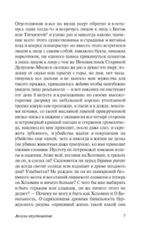 Джек Керуак: Ангелы опустошения