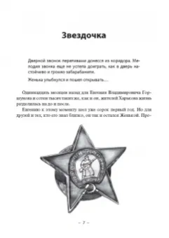 Тимур Гараев: СВОи о доме, близких и бое грядущем. Zеленая тетрадь