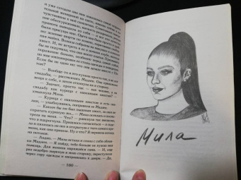 Мэри Аллан: Сэм