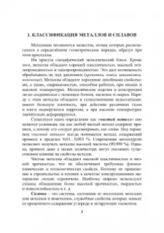 Радченко, Тимошенко: Термическая обработка сварных соединений труб