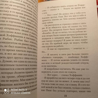 Ю Несбё: Кровь на снегу