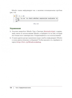 Уикем, Гроулмунд: Язык R в задачах науки о данных. Импорт, подготовка, обработка, визуализация и моделирование данных