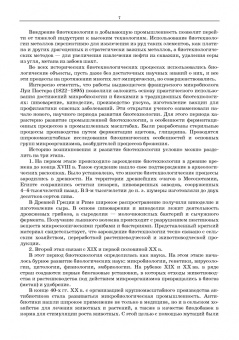Мишанин, Касьянов, Запорожский: Рациональная переработка мясного и рыбного сырья. Учебное пособие