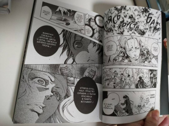 Катаока, Кондо: Страна Чудес Смертников. Том 8