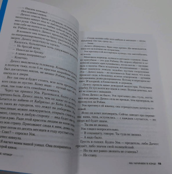 Крис Уитакер: Мы начинаем в конце