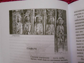 Вальтер Скотт: Талисман, или Ричард Львиное Сердце в Палестине
