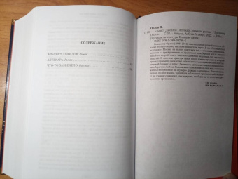 Владимир Орлов: Альтист Данилов. Аптекарь