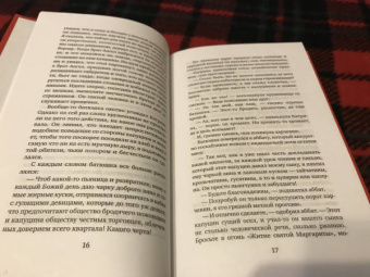 Анатоль Франс: Харчевня королевы Гусиные Лапы