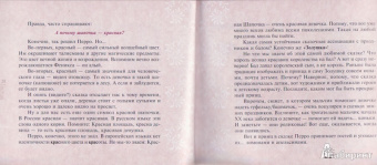 Елена Коровина: Любимые сказки Рождества и Нового года. Исключительный подарок на все времена
