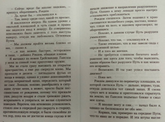 Роджер Желязны: Рука Оберона