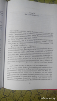 Артур Дойл: Собака Баскервилей