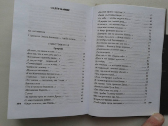 Эмили Дикинсон: "Я умерла за красоту..."