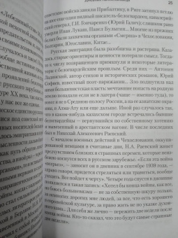 Николай Раевский: Дневник галлиполийца