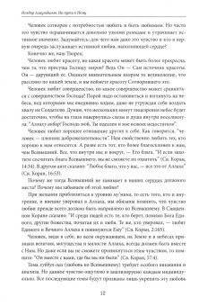 Ильдар Аляутдинов: На пути к Нему