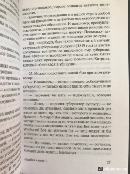 Михаил Зощенко: Голубая книга