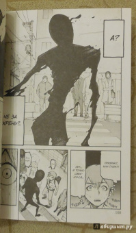 Сакураи Гамон: Нелюдь. Том 2