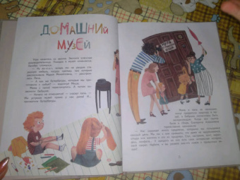 Дарья Плаксунова: Секреты привычных вещей. Истории изобретений