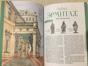 Сергей Махотин: Город атлантов и сфинксов. Путеводитель по Санкт-Петербургу для детей