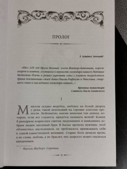 Вера Камша: Лик Победы