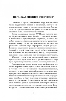 Ханс Эверс: Гротески