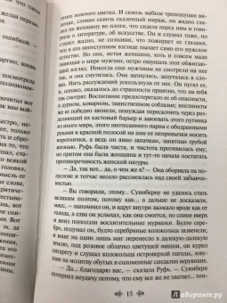 Джек Лондон: Мартин Иден