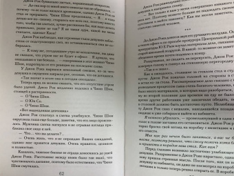 Йего: Коснуться твоего сердца. Книга 1