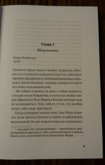 Кэтрин Райдер: Поцелуй меня в Нью-Йорке