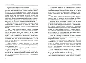 Джон Голсуорси: Остров фарисеев