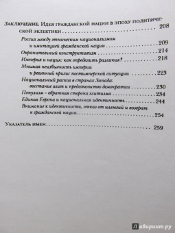 Паин, Федюнин: Нация и демократия. Перспективы управления культурным разнообразием