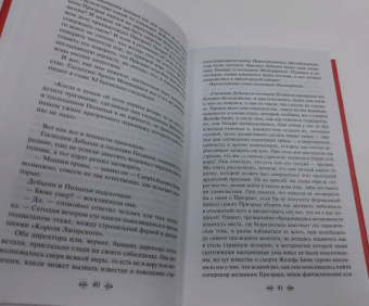 Гастон Леру: Призрак Оперы