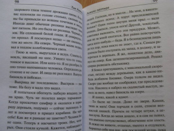 Тим Уинтон: Хижина пастыря