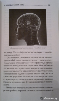 Игорь Прокопенко: Код бессмертия. Правда и мифы о вечной жизни