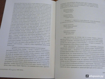 Валентин Катаев: Алмазный мой венец