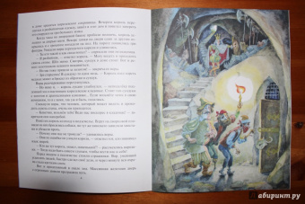 Владимир Зотов: Король и Воришки