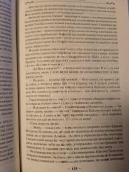 Робин Хобб: Сага о живых кораблях. Книга 1. Волшебный корабль