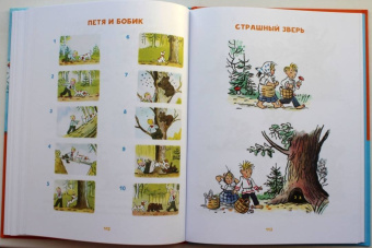Владимир Сутеев: 100 картинок. Маленькие сказки