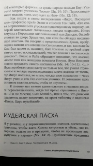 Борис Филиппов: Свидетельница Воскресения. Тайны и разгадки Туринской Плащаницы