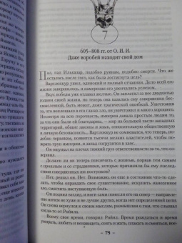 Глен Кук: Хроники Империи Ужаса. Нашествие Тьмы