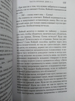Сара Брукс: Территория чудовищ. Путеводитель для осторожных туристов