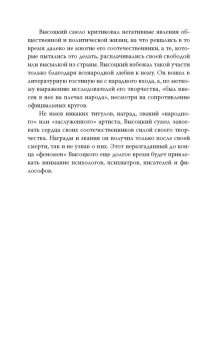 Зинаида Агеева: Я лечила Высоцкого