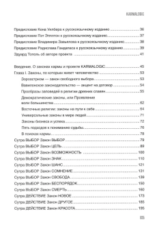 Ситников Алексей Петрович: KARMALOGIC+KARMACOACH - Проект Ситникова. В 2-х томах