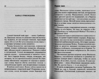 Галина Врублевская: Еще один шанс