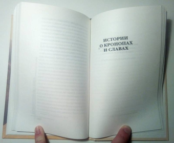 Хулио Кортасар: Истории о кронопах и славах