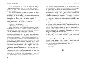 Щербак-Жуков Андрей (Щербак Андрей Викторович): Один тюлень - один пельмень