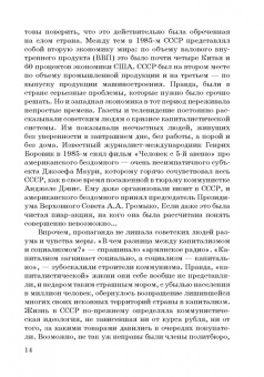 Ольга Ярикова: Юрий Поляков:  колебатель основ или охранитель устоев?