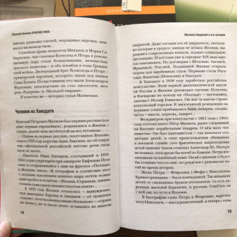 Василий Авченко: Красное небо. Невыдуманные истории о земле, огне и человеке летающем
