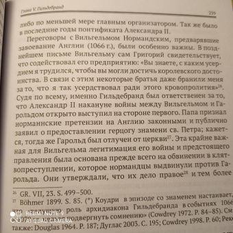 Карл Эрдман: Происхождение идеи крестового похода