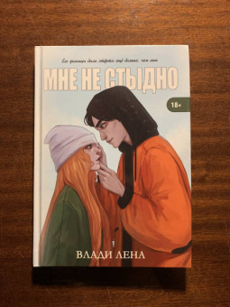 Лена Влади: Мне не стыдно