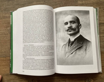 Морис Палеолог: Дневник французского посла