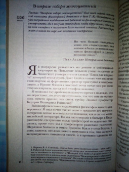 Журнал "Иностранная литература" № 3. 2018
